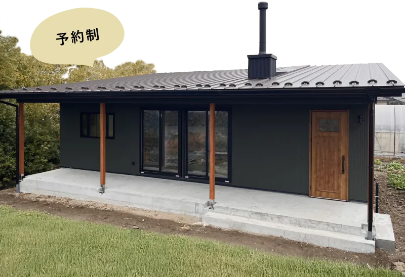 オーナーズハウス